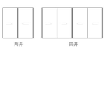 推拉窗.png
